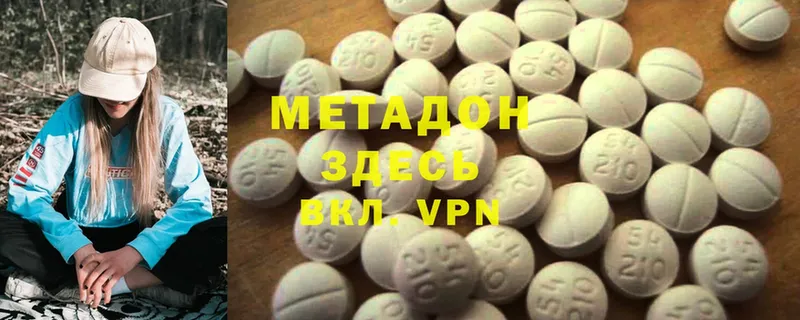 Метадон methadone  omg как войти  Таганрог 